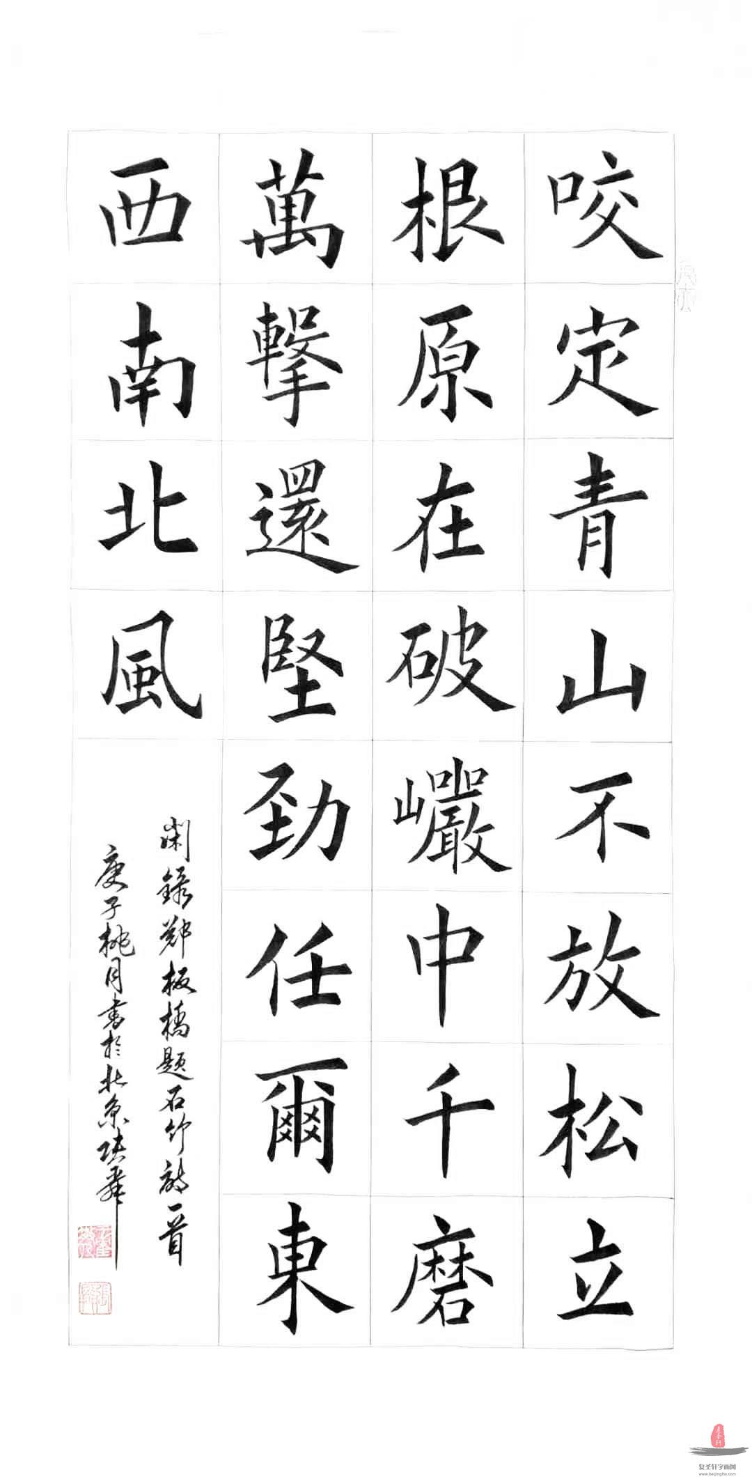 张顺《竹石 郑板桥》
